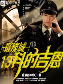 Zeon Của Khoa 13 Bright City đọc online